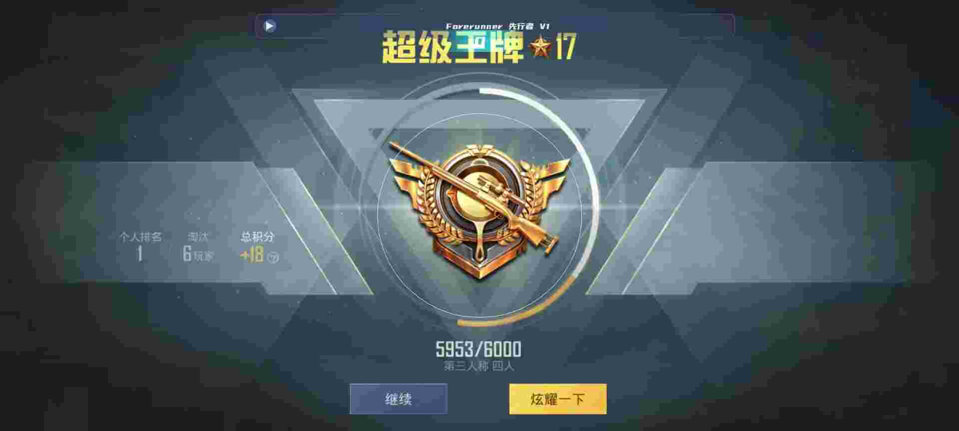 和平精英鸡腿辅助自瞄 - 和平精英49杀外挂辅助预览图